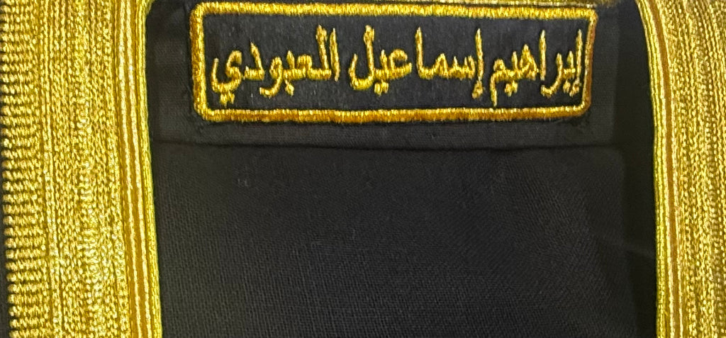 تطريز على الرقبة