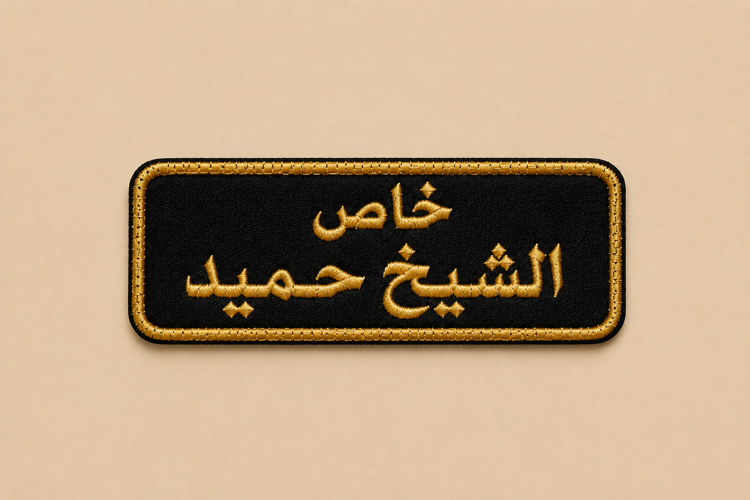 تطريز على الرقبة