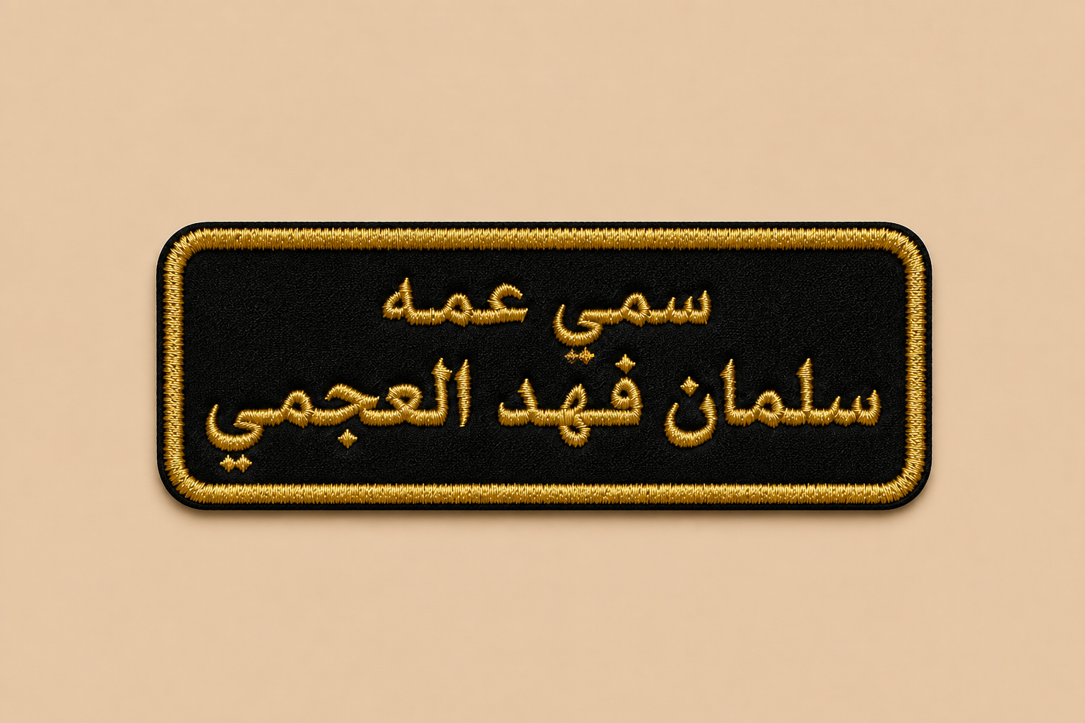 تطريز على الرقبة